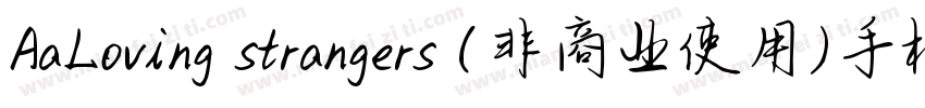AaLoving strangers (非商业使用)手机版字体转换